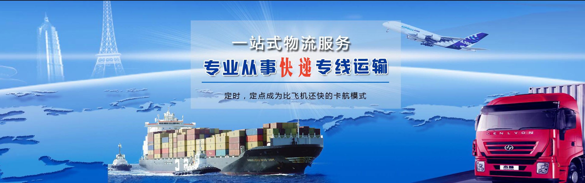 江岸到保加利亚物流公司-江岸至保加利亚物流专线-江岸空运到保加利亚-优时通物流有限公司