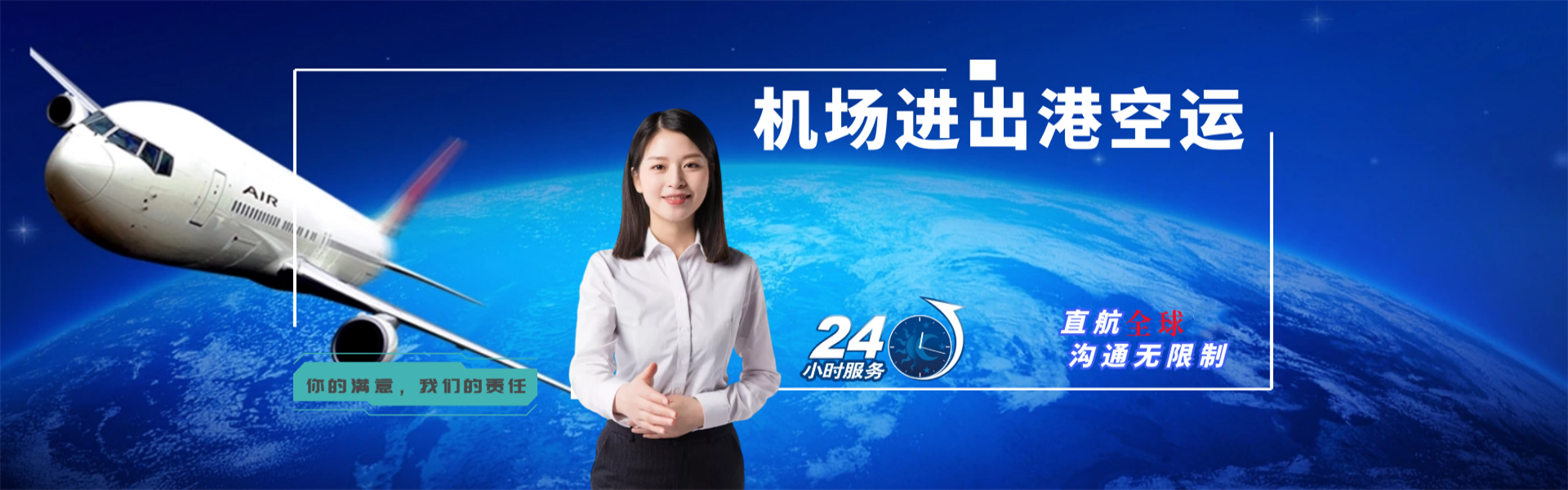 江岸到保加利亚物流公司-江岸至保加利亚物流专线-江岸空运到保加利亚-优时通物流有限公司